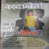 Kadambini (Septamber 2004 )