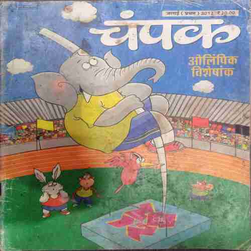 Champak ( July 1st 2012 ) (Big)