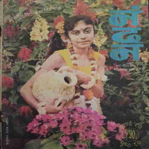 Nandan ( July 1980 )