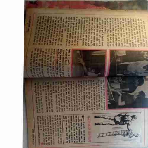 Paraag (February 1981)( Coverless)
