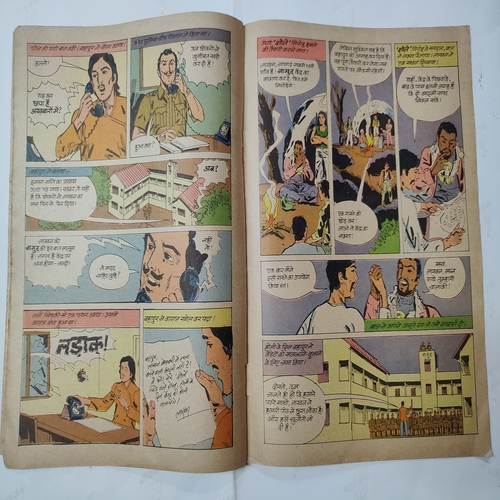 Bhadur Bhadkte Shole .