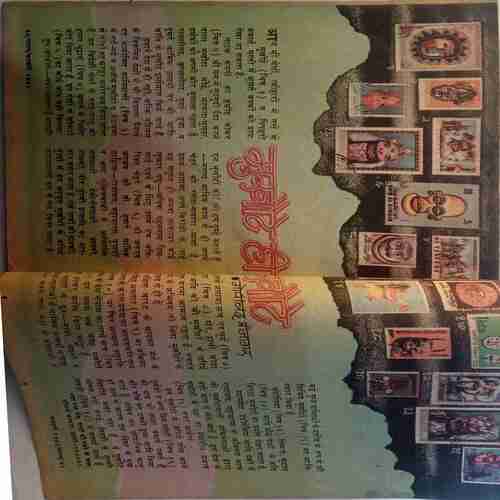 Paraag (February 1981)( Coverless)