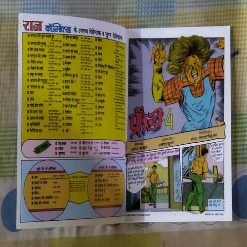 FRENDI-4 (TOTAL PAGE NO-29)