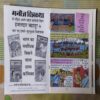 HAWALDAR BAHADUR AUR JALAJEEVADA (TOTAL PAGE NO-64)