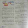 Hansti Duniya ( May-2022 )