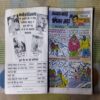 HAWALDAR BAHADUR AUR PROFESSOR JAADA (TOTAL PAGE NO-62)