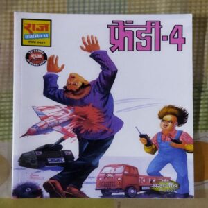 FRENDI-4 (TOTAL PAGE NO-29)