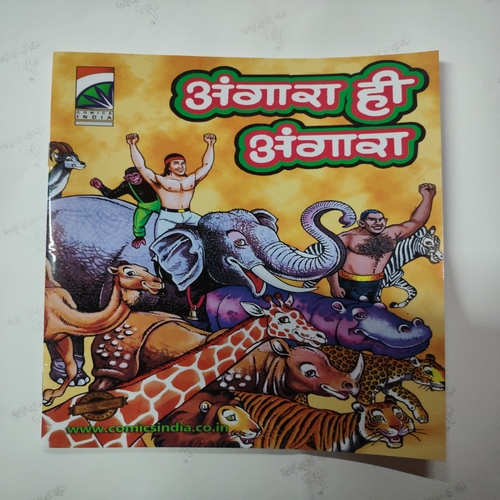 Angaar Hi Angaar .