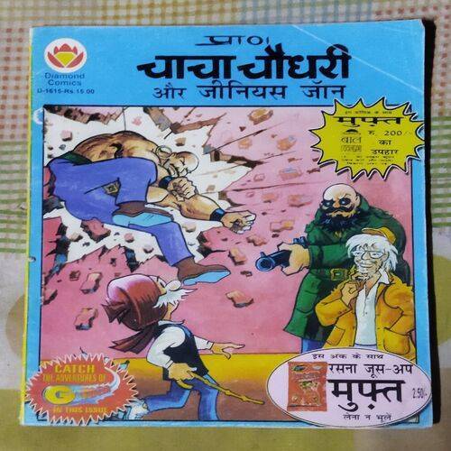 CHACHA CHAUDHARY AUR GENIUS JAN