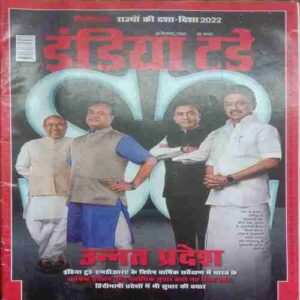 India Today (28 December, 2022)