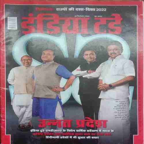 India Today (28 December, 2022)