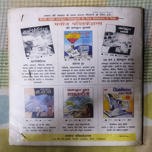 JAASOOS EKS AUR TANAK LAL TANTA (TOTAL PAGE NO-31)