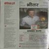 India Today (28 December, 2022)
