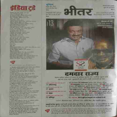 India Today (28 December, 2022)