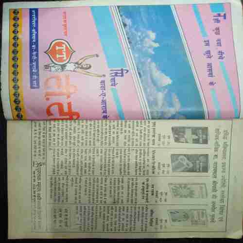 Kadambini ( November 1992 )