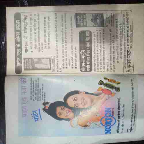 Kadambini (January  1992 )