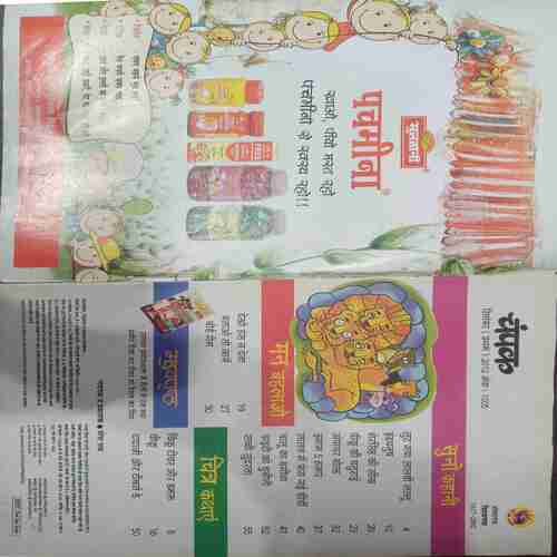 Champak (September 1st 2012 ) (Big)
