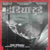 India Today (23 February, 2022)