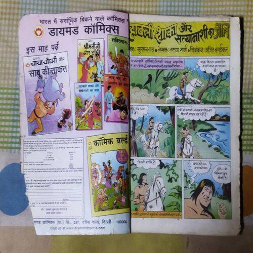 MAHAABALEESHAAKA AUR SATYAANAASHEE KA JAAL
