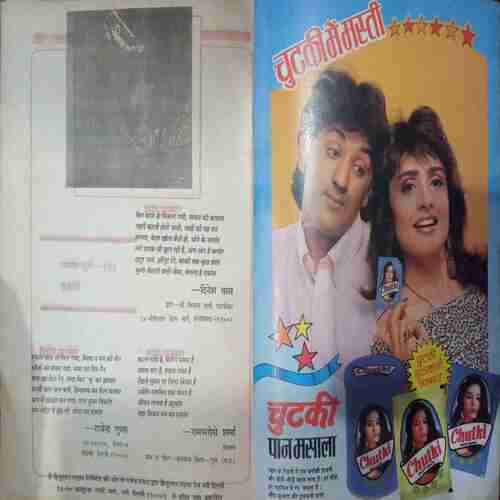 Kadambini (January  1992 )