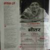 India Today (23 February, 2022)