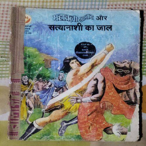 MAHAABALEESHAAKA AUR SATYAANAASHEE KA JAAL