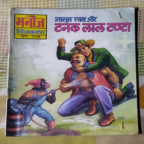JAASOOS EKS AUR TANAK LAL TANTA (TOTAL PAGE NO-31)