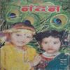 Nandan (Febuary 2003 )