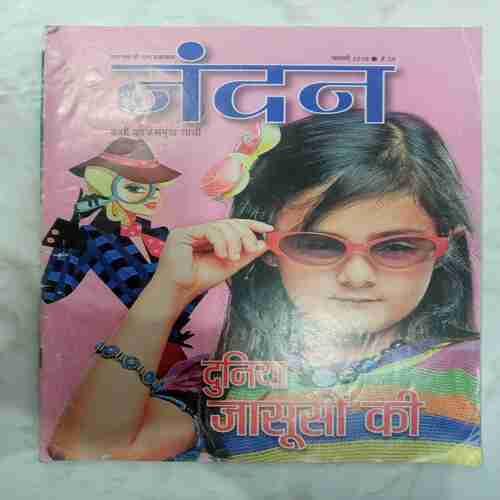 Nandan  (Fenruary 2015  )