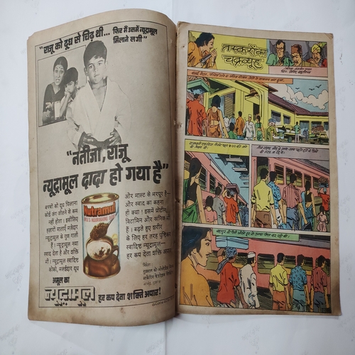 Taskaro Ka Chakrview .