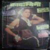 Kadambini (December 1998 )