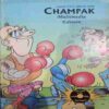 Champak ( August 1st 2006)