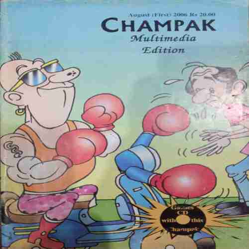 Champak ( August 1st 2006)