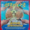 India Today (22 March, 2023)