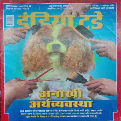 India Today (22 March, 2023)