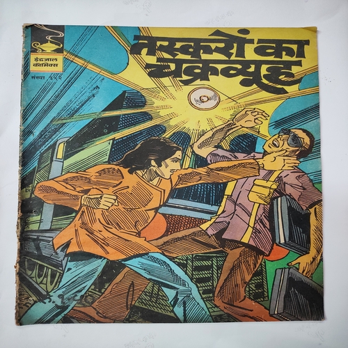 Taskaro Ka Chakrview .