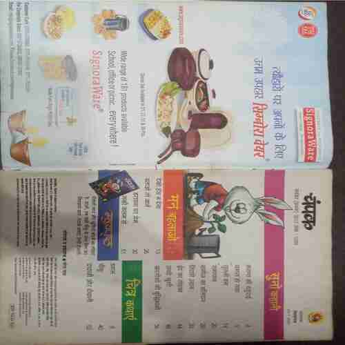 Champak ( November 1st 2012 ) (Big)
