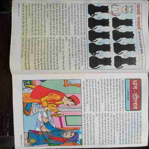 Document 3_48 Nanhe Samrat( May 2008 )