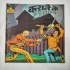 Karate Ke Ustaad .