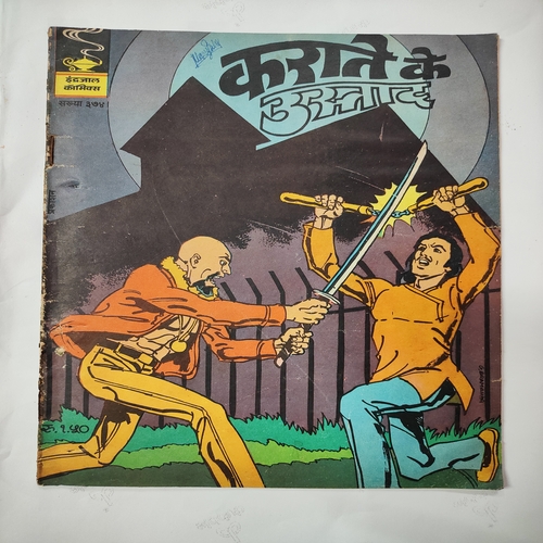 Karate Ke Ustaad .