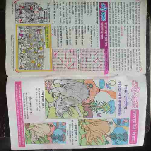 Document 3_49 Nanhe Samrat( May 2008 )