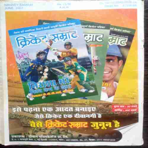 Nanhe Samrat (Jun 2007 )