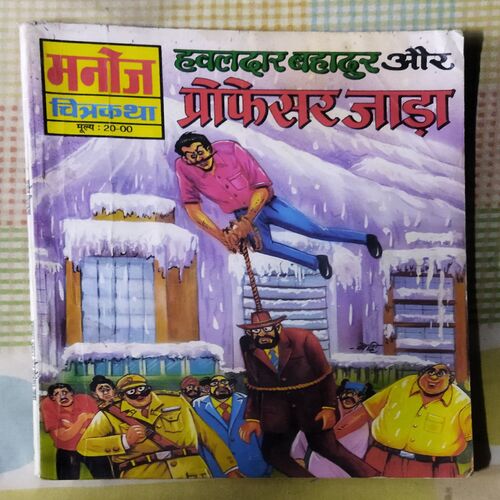 HAWALDAR BAHADUR AUR PROFESSOR JAADA (TOTAL PAGE NO-62)