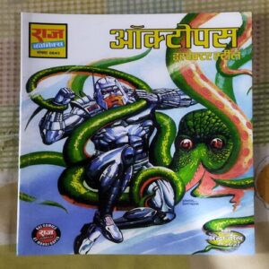 OCTOPUS INSPECTOR STEEL (TOTAL PAGE NO-30)