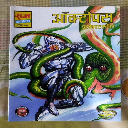 OCTOPUS INSPECTOR STEEL (TOTAL PAGE NO-30)
