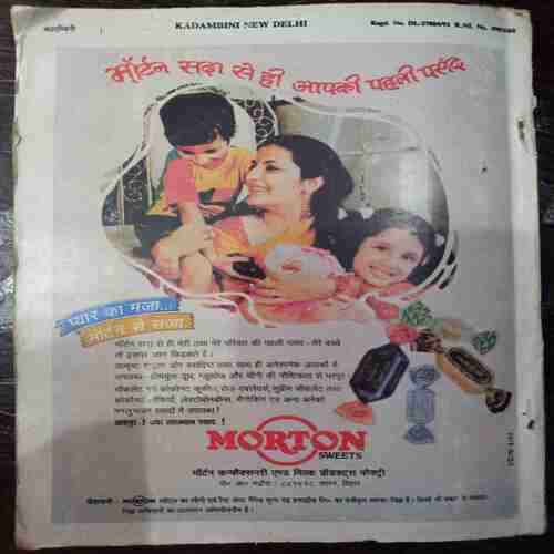 Kadambini ( December 1992 )
