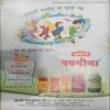 Champak ( November 1st 2012 ) (Big)