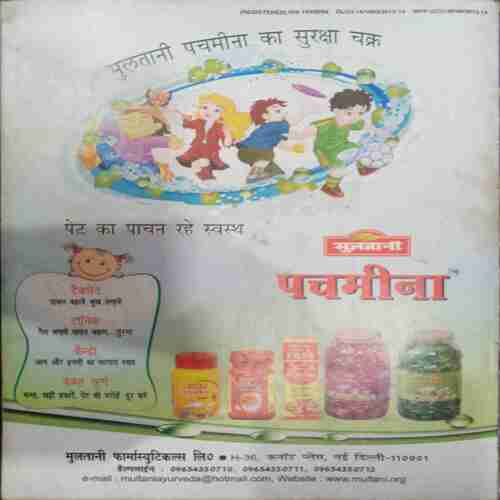 Champak ( November 1st 2012 ) (Big)