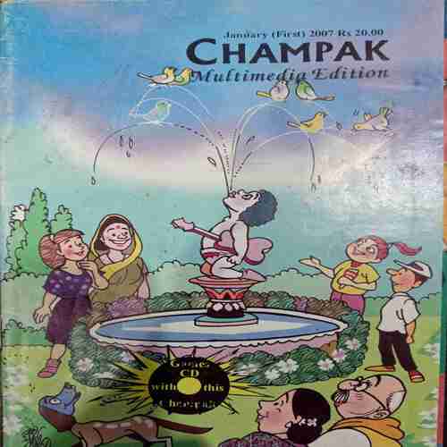 Champak (January 1st 2007 )