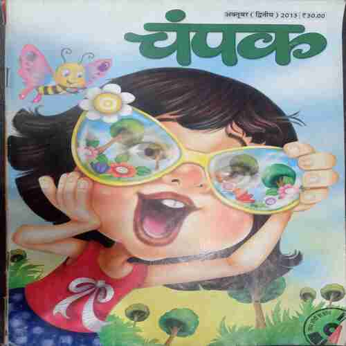 Champak ( October 2nd 2013 ) (Big)